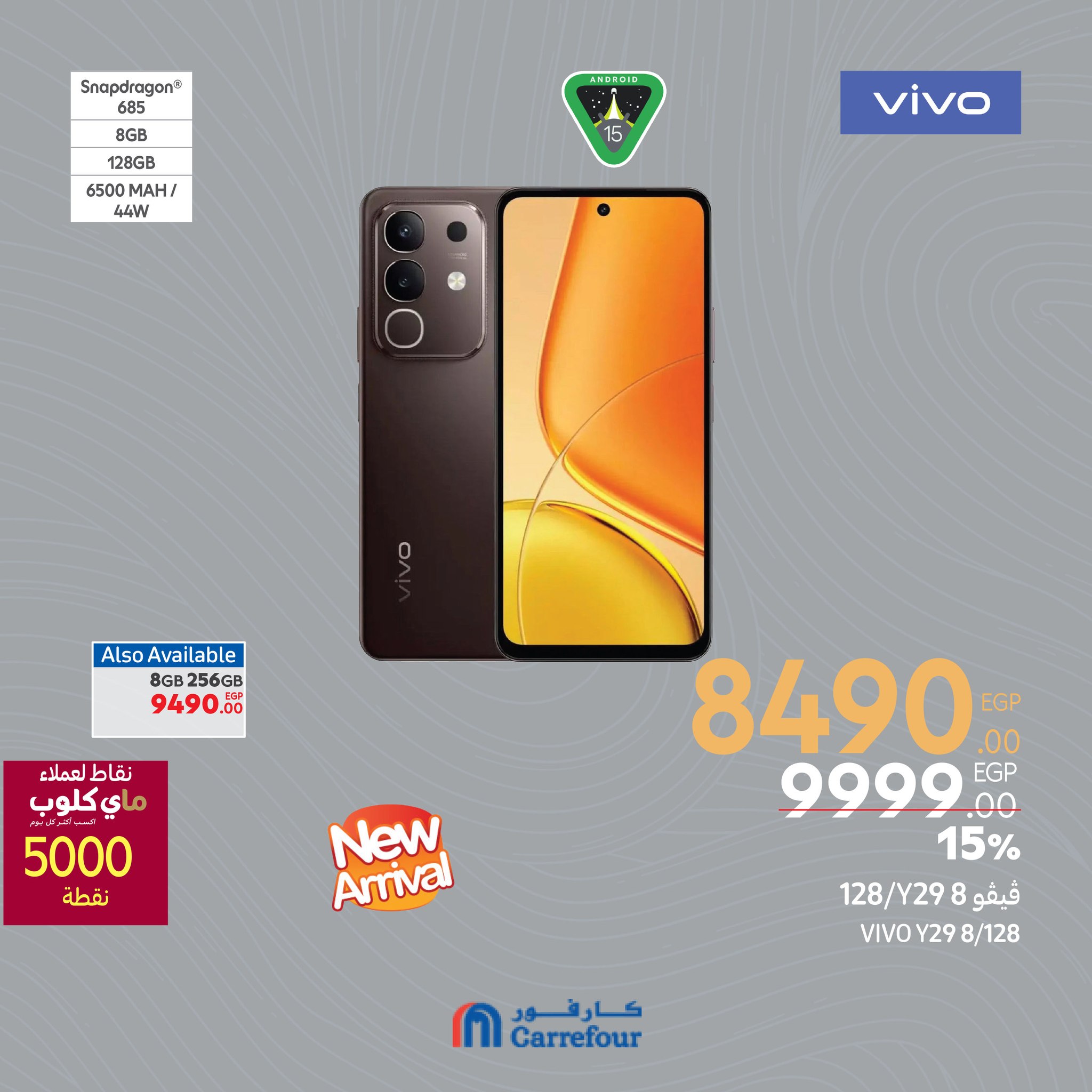 carrefour offers from 6mar to 1apr 2025 عروض كارفور من 6 مارس حتى 1 إبريل 2025 صفحة رقم 11